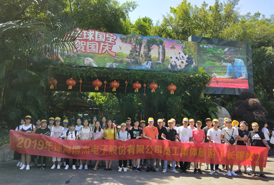 2019年旅游－長(zhǎng)隆線